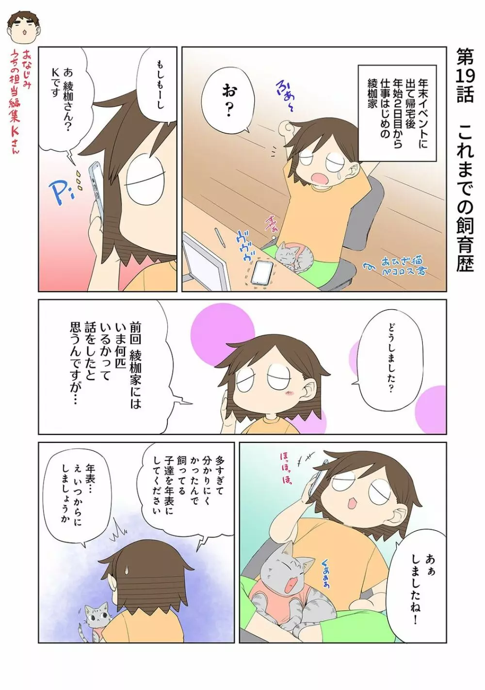 COMIC アナンガ・ランガ Vol.92 261ページ