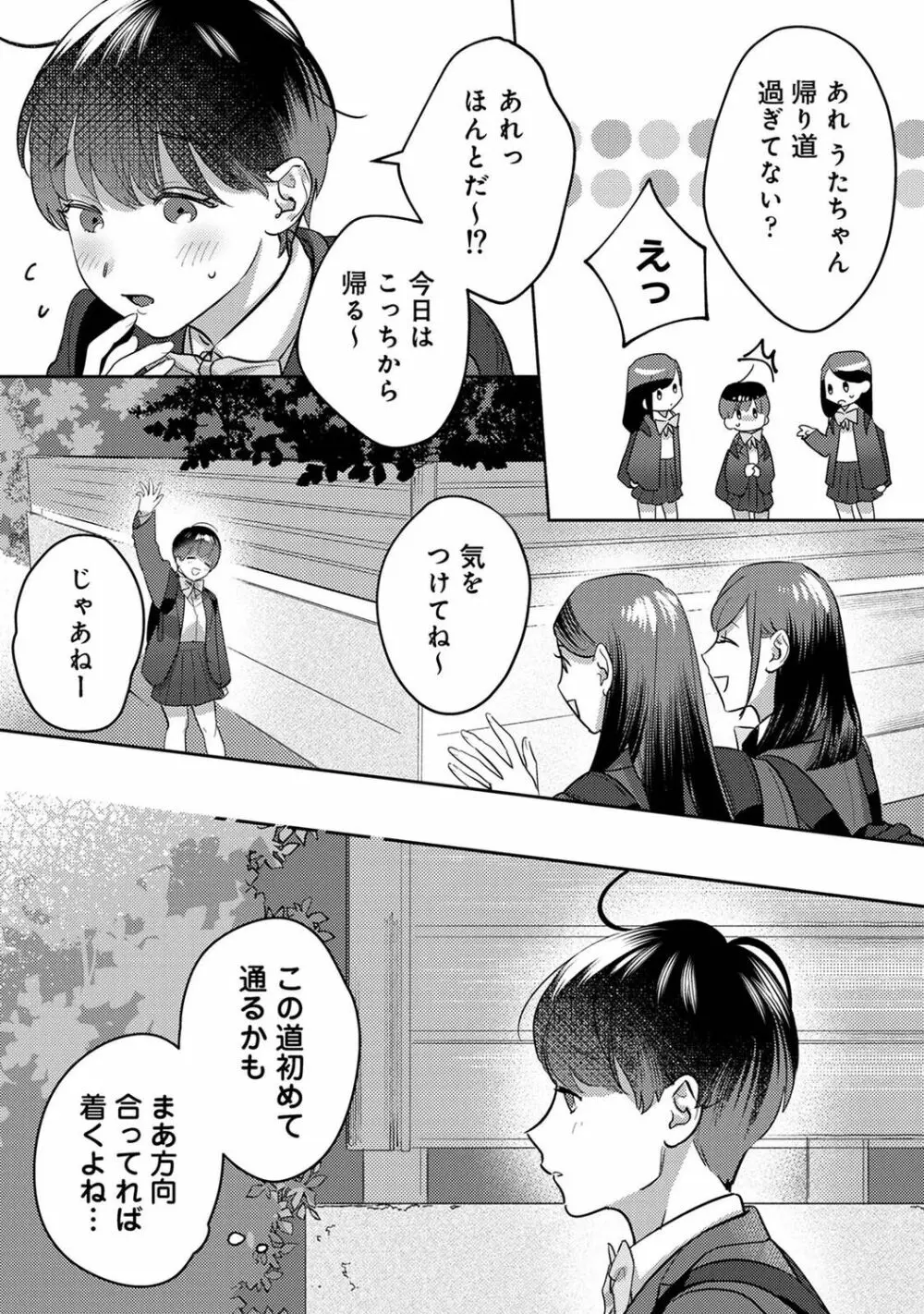 COMIC アナンガ・ランガ Vol.92 32ページ