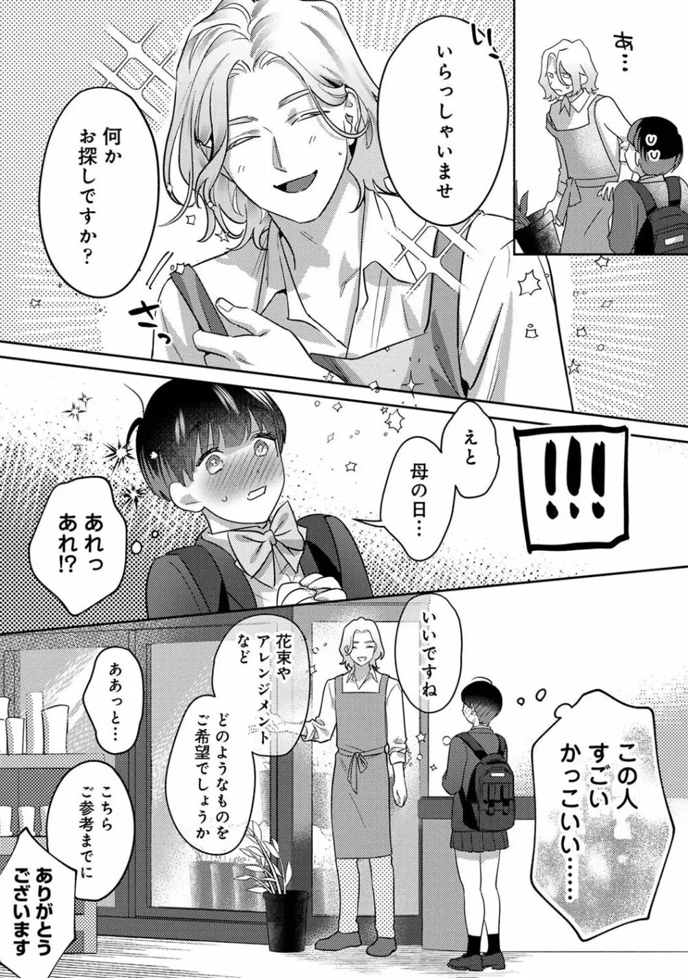 COMIC アナンガ・ランガ Vol.92 35ページ