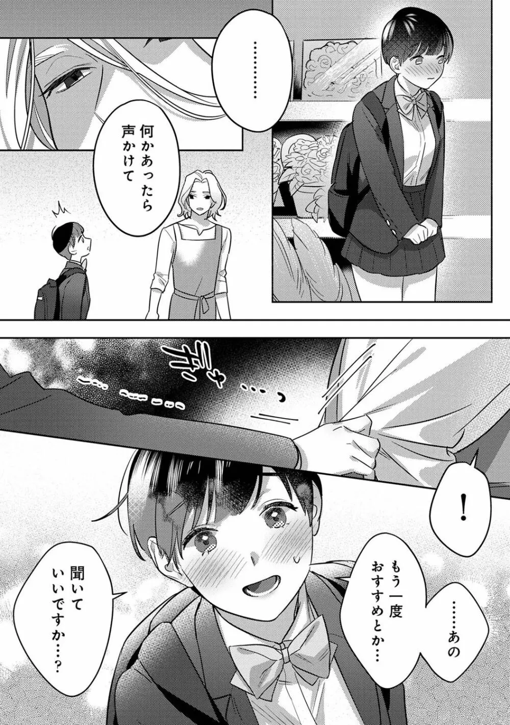 COMIC アナンガ・ランガ Vol.92 39ページ