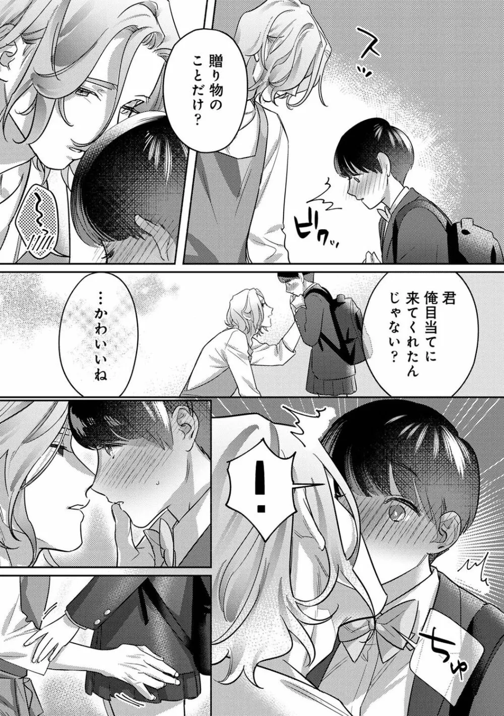 COMIC アナンガ・ランガ Vol.92 40ページ