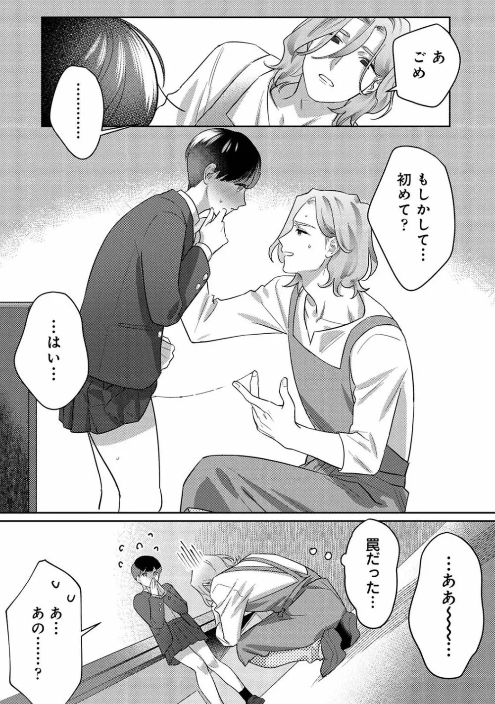 COMIC アナンガ・ランガ Vol.92 42ページ