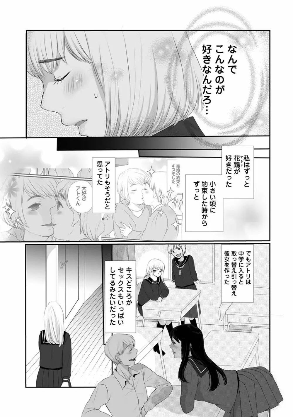 COMIC アナンガ・ランガ Vol.92 85ページ