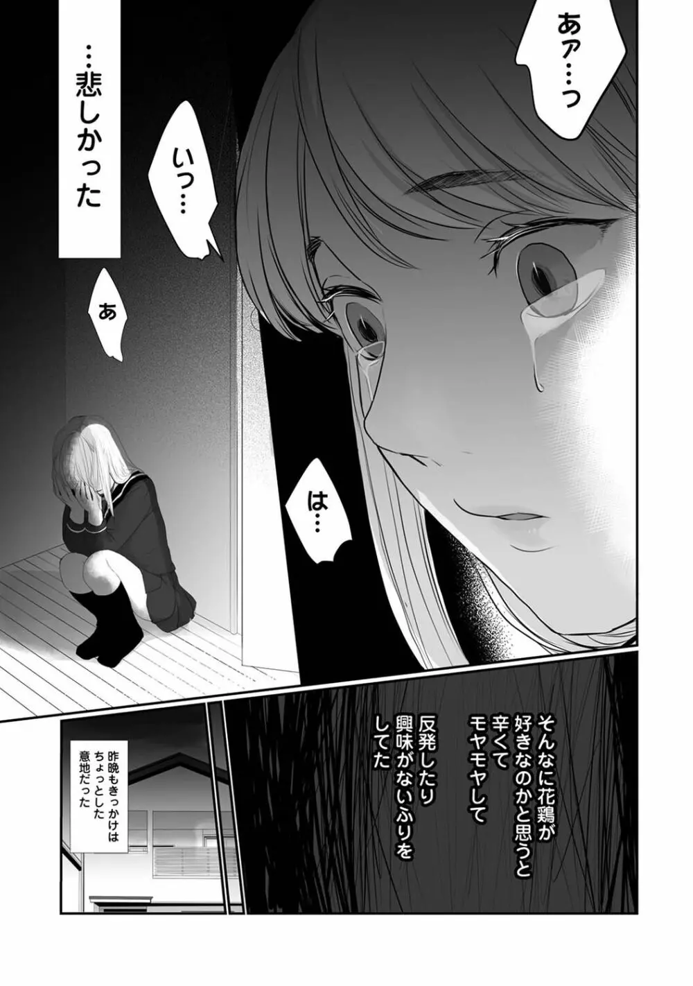 COMIC アナンガ・ランガ Vol.92 87ページ