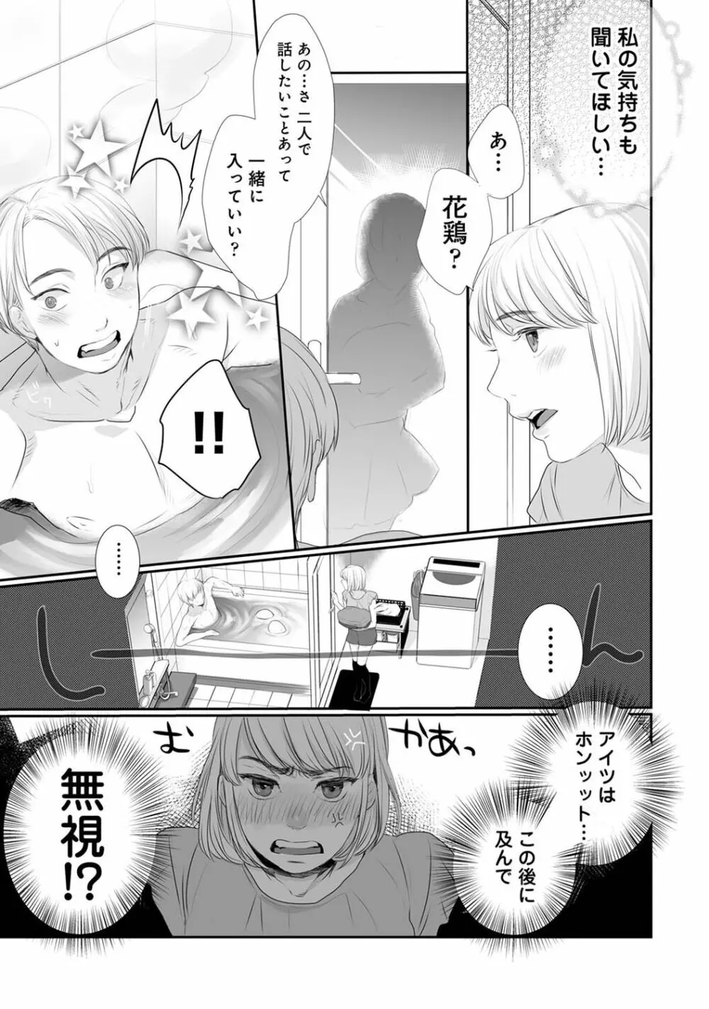 COMIC アナンガ・ランガ Vol.92 91ページ