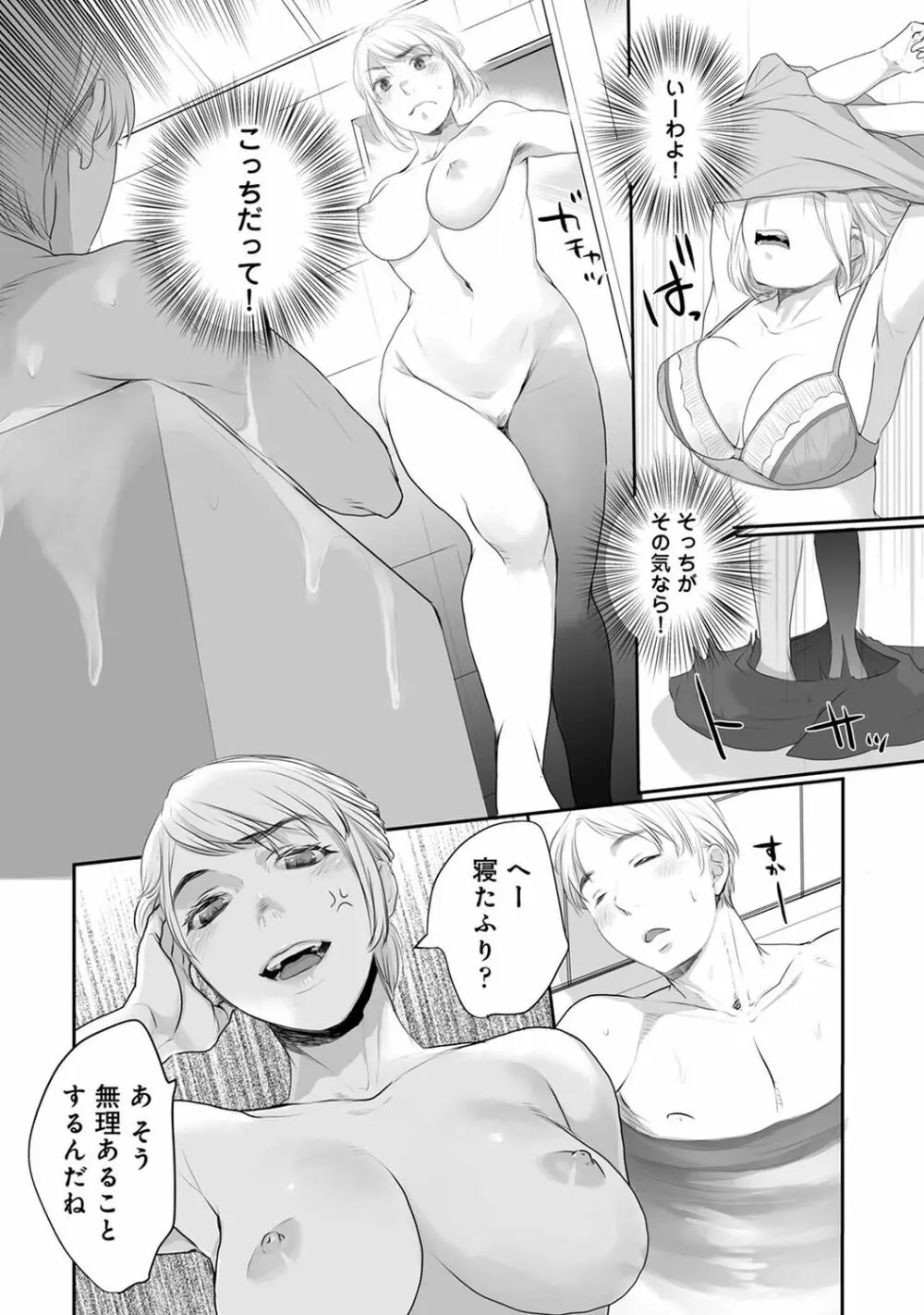 COMIC アナンガ・ランガ Vol.92 92ページ