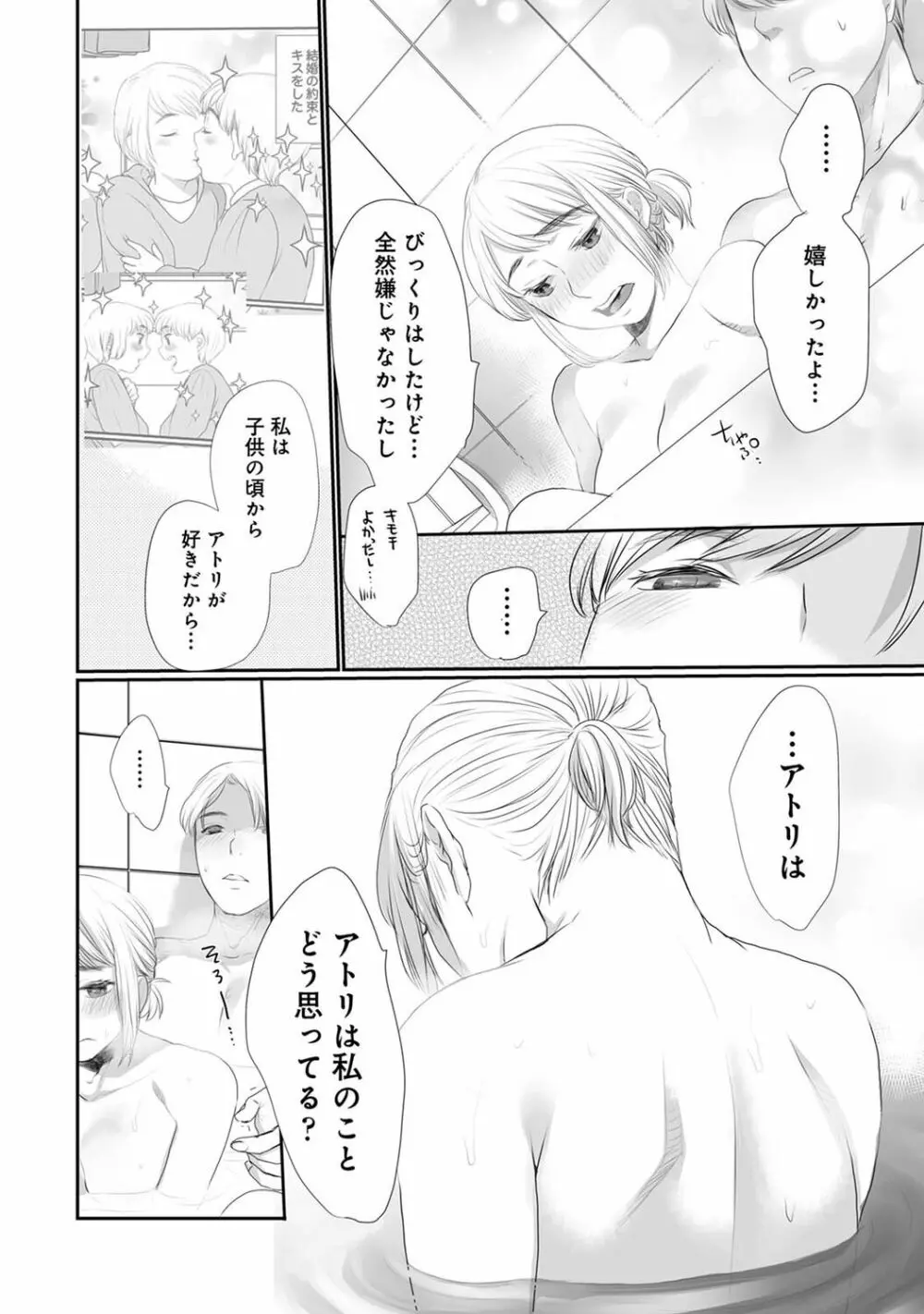 COMIC アナンガ・ランガ Vol.92 94ページ