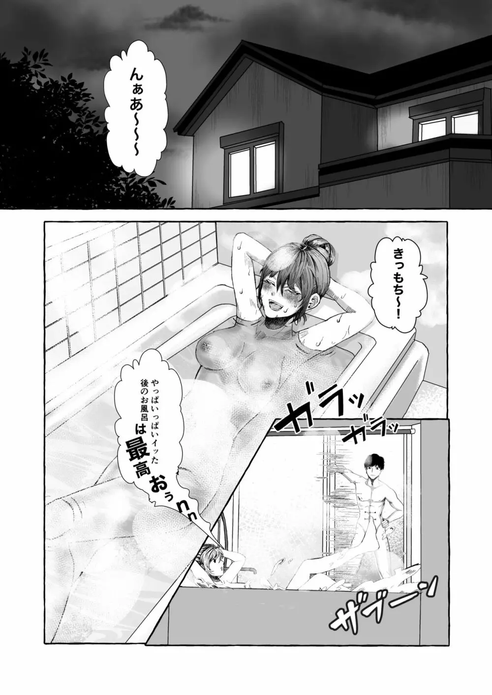 今から妹を犯します。 13ページ