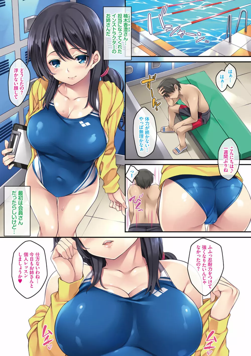 迷娘、拾いました。 ～神待ち娘性指導～ 129ページ