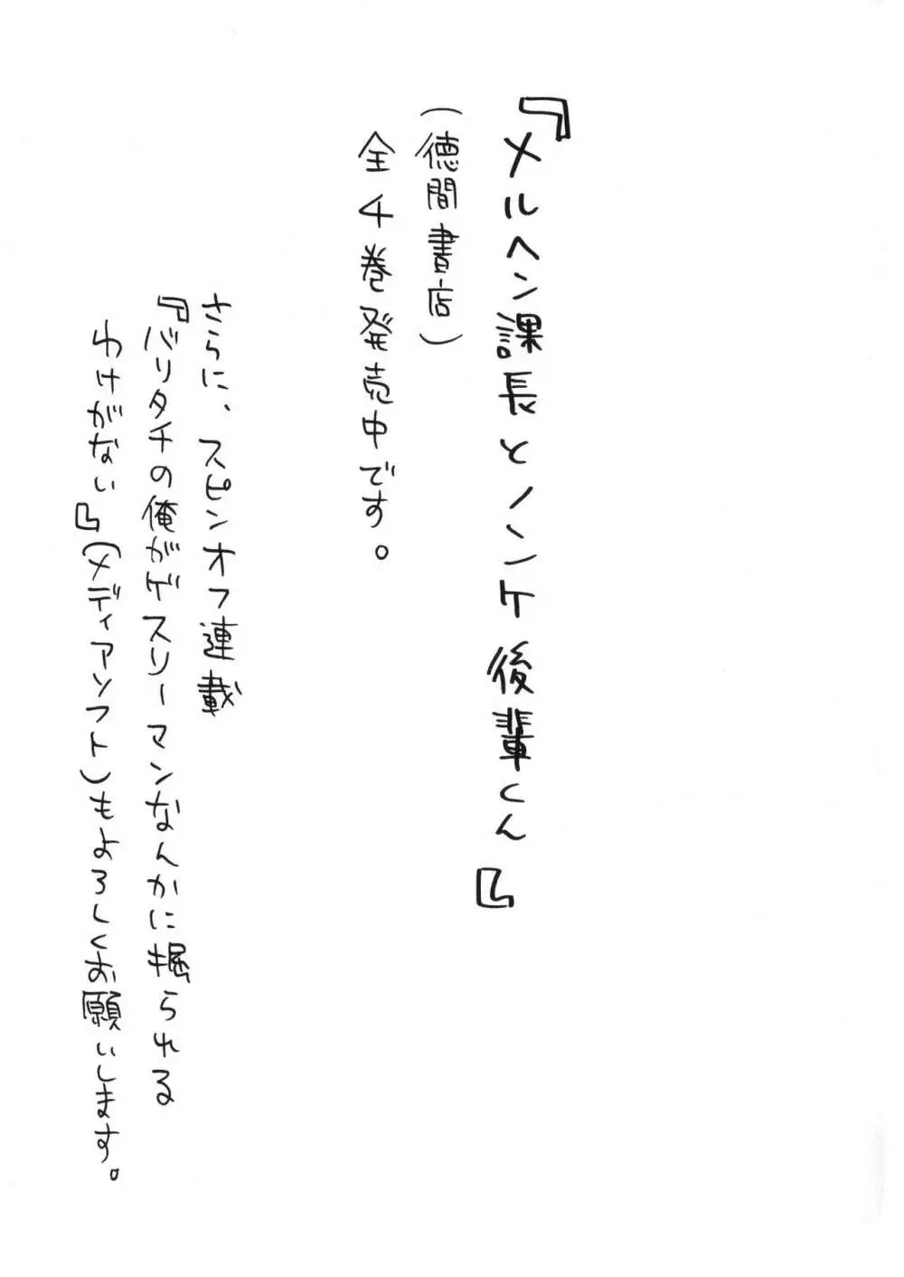 俺の恋人は、穴あき競パン、拘束具、セフレ付き。 35ページ