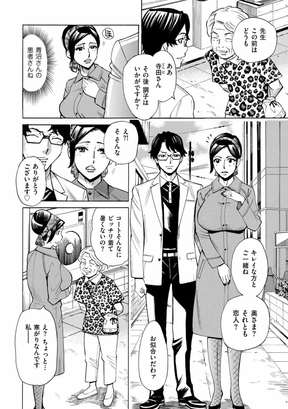 COMIC クリベロン DUMA 2023年3月号 Vol.46 120ページ