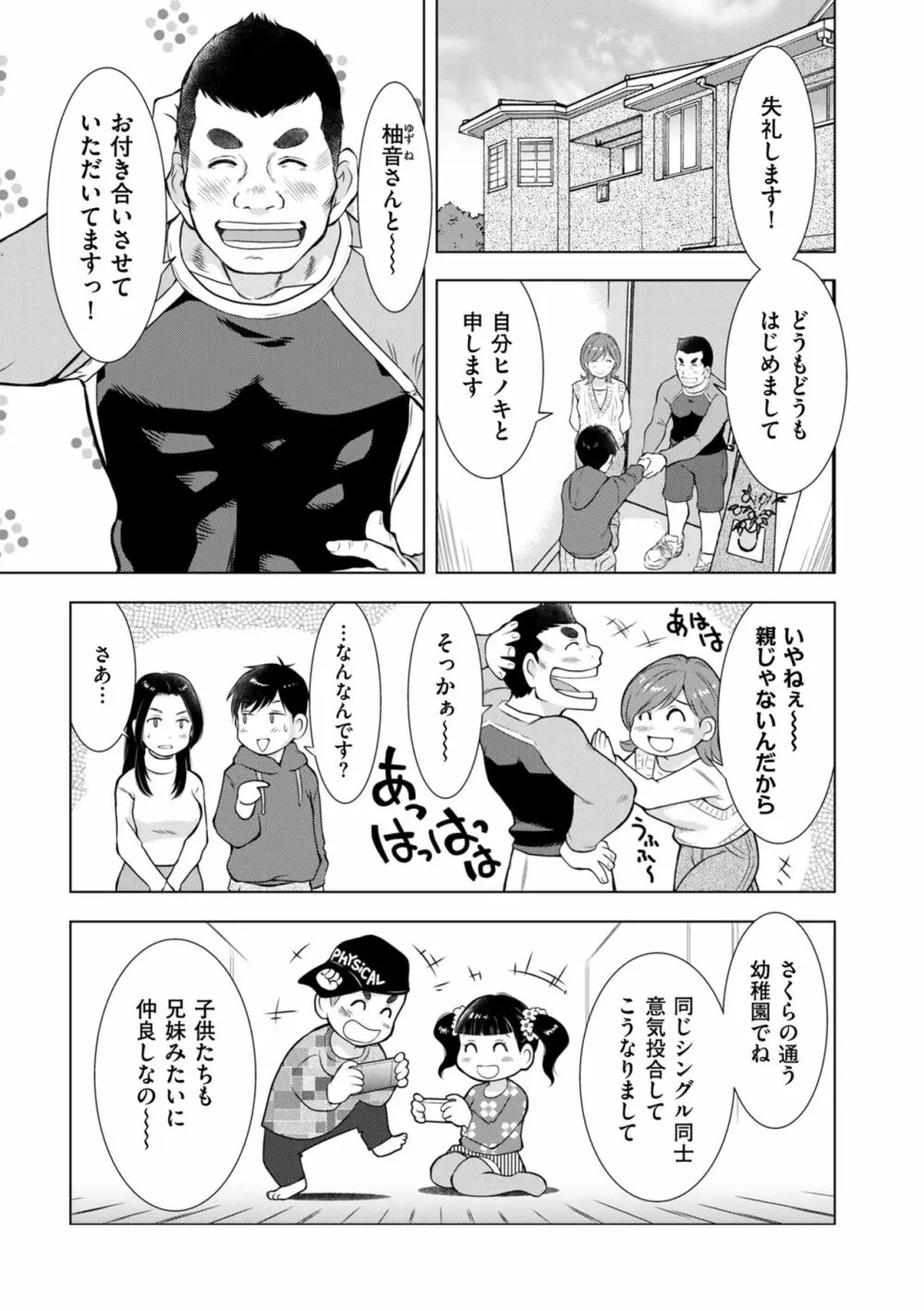 COMIC クリベロン DUMA 2023年3月号 Vol.46 159ページ