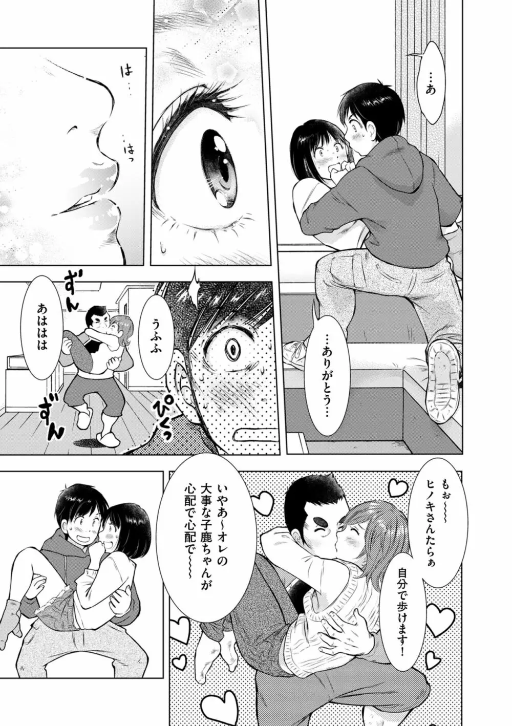 COMIC クリベロン DUMA 2023年3月号 Vol.46 165ページ