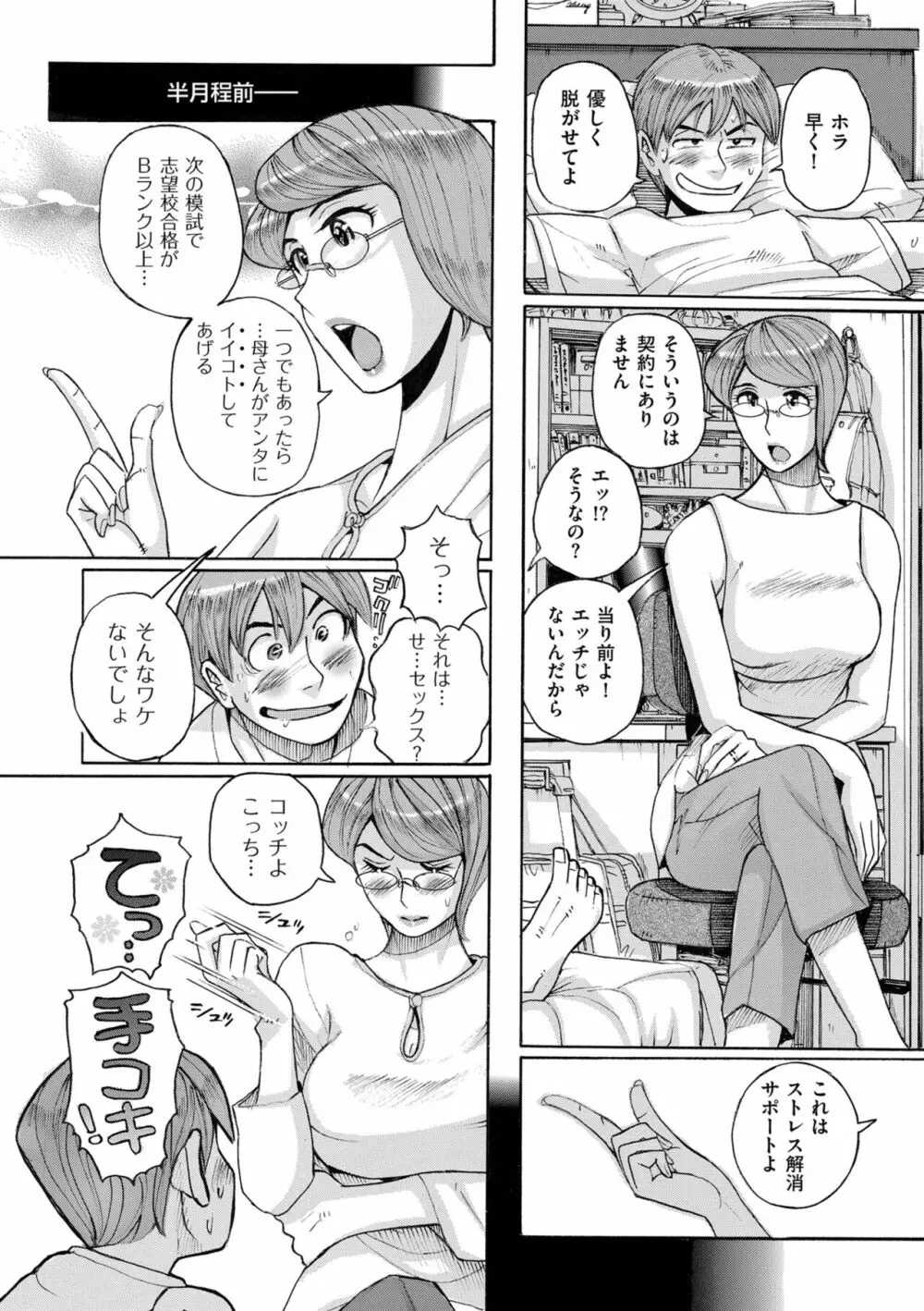 COMIC クリベロン DUMA 2023年3月号 Vol.46 92ページ