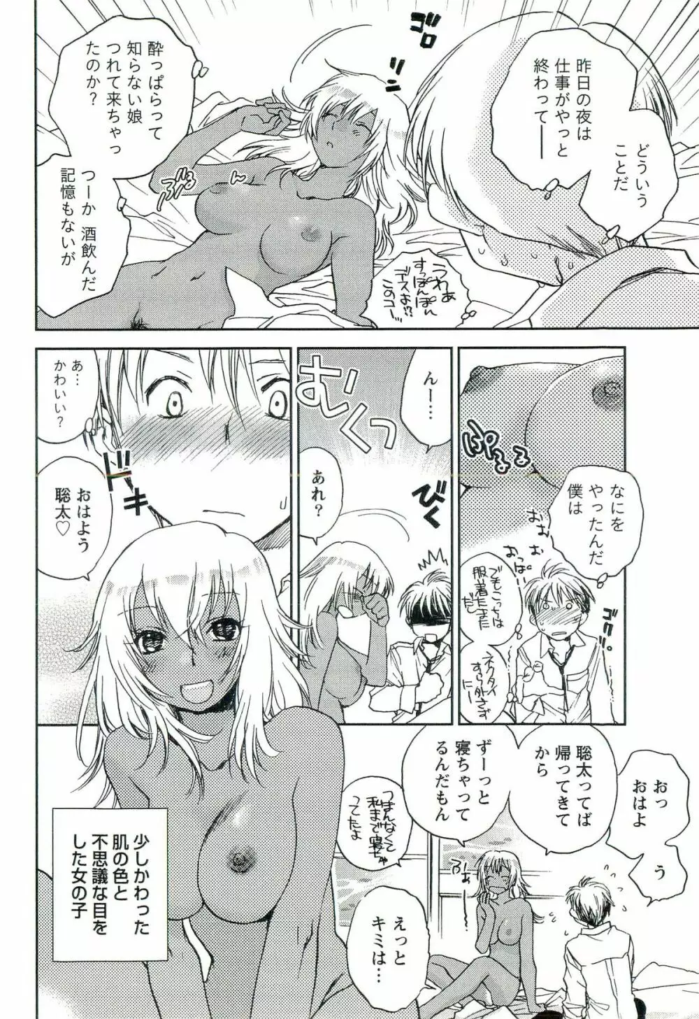 司法畑でつかまえて♥ 179ページ