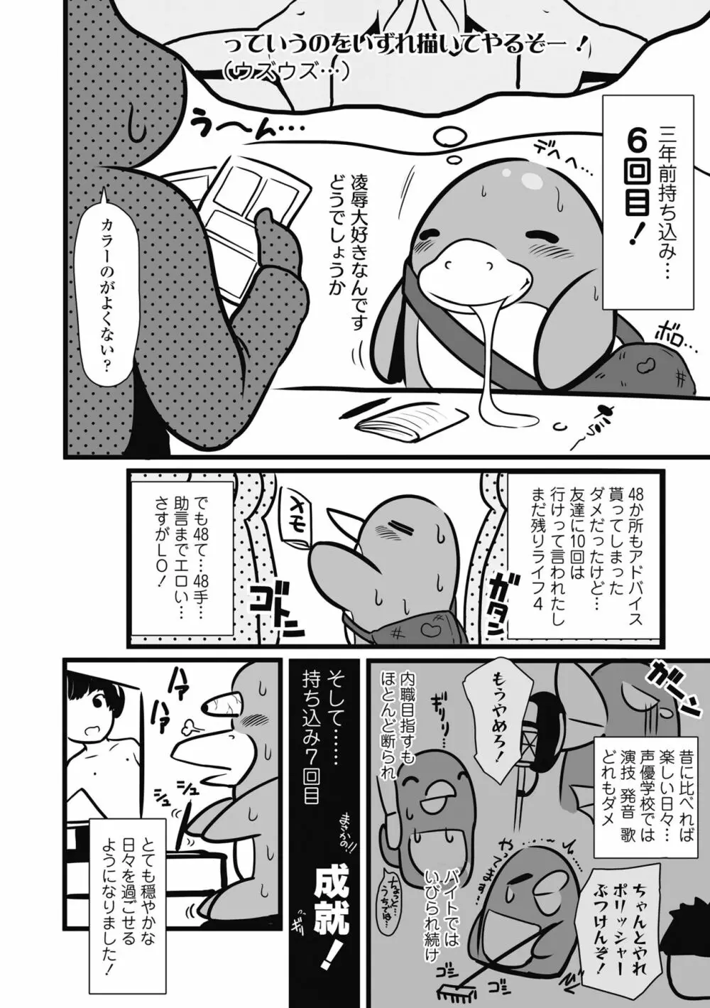 初めてのつぼみ搾り 196ページ