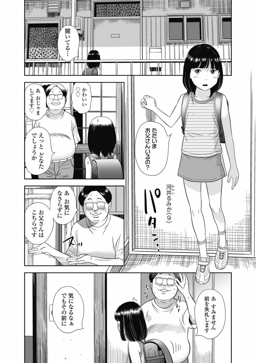 なつろりずむ 106ページ