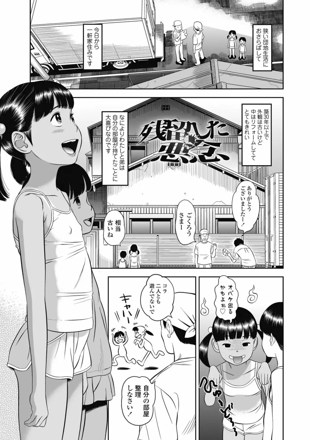 なつろりずむ 125ページ