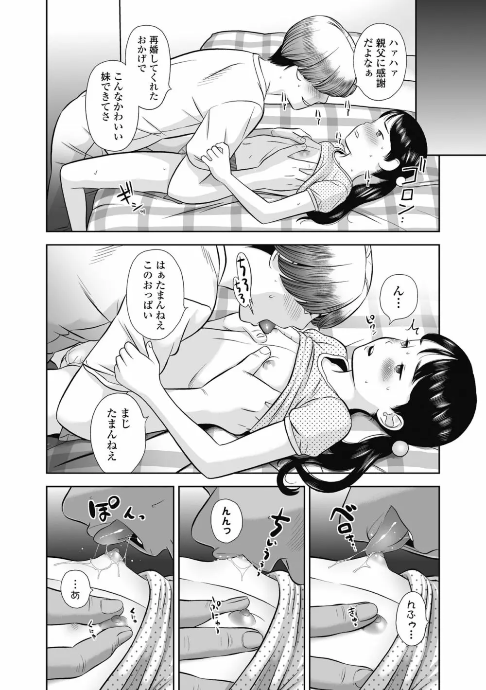 なつろりずむ 152ページ