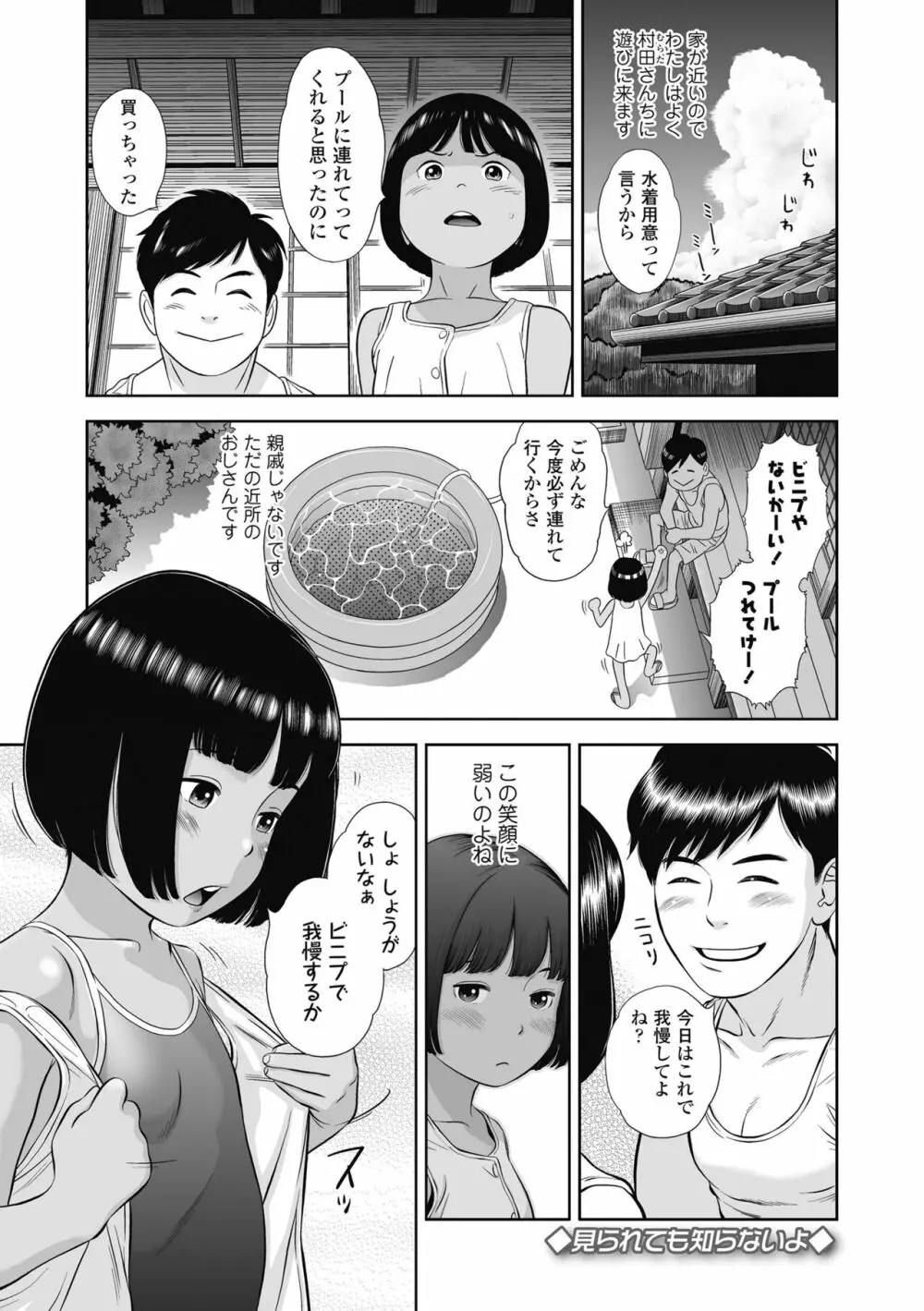 なつろりずむ 159ページ