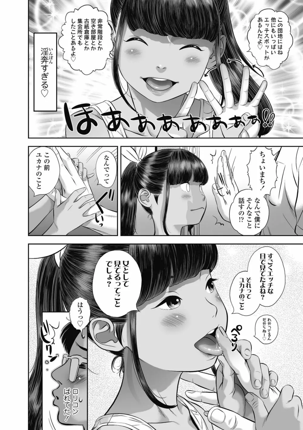 なつろりずむ 16ページ