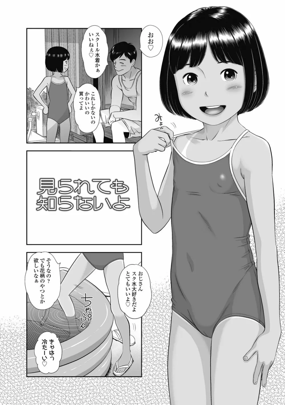 なつろりずむ 160ページ