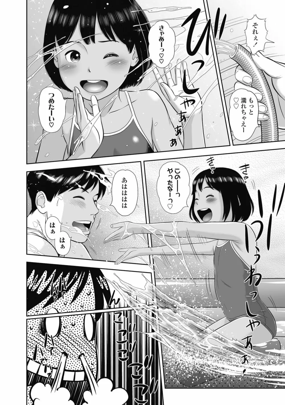 なつろりずむ 162ページ