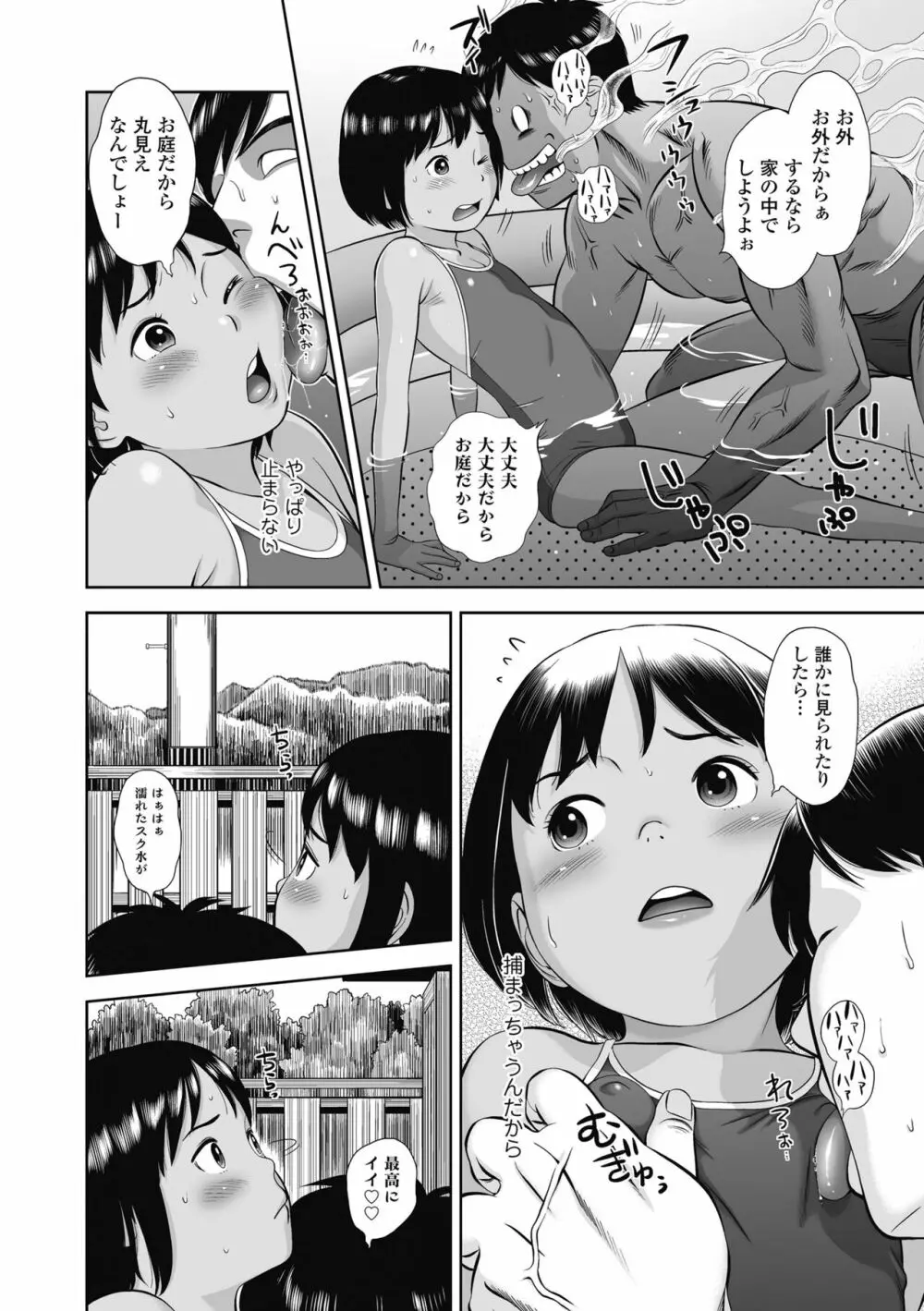 なつろりずむ 164ページ