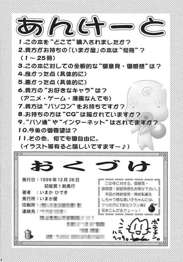 日曜日はワレメッコ 13ページ