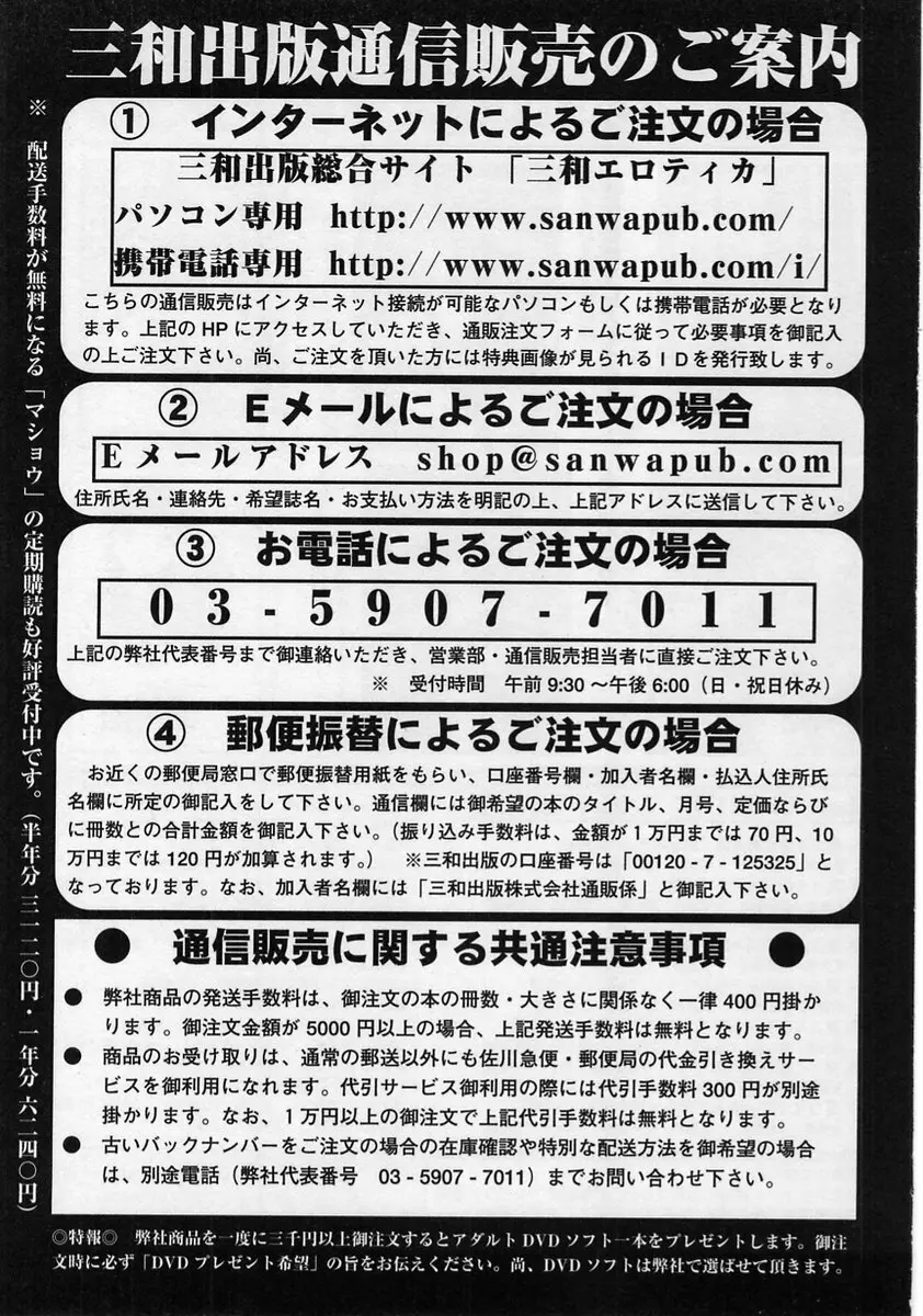 コミック・マショウ 2005年1月号 225ページ