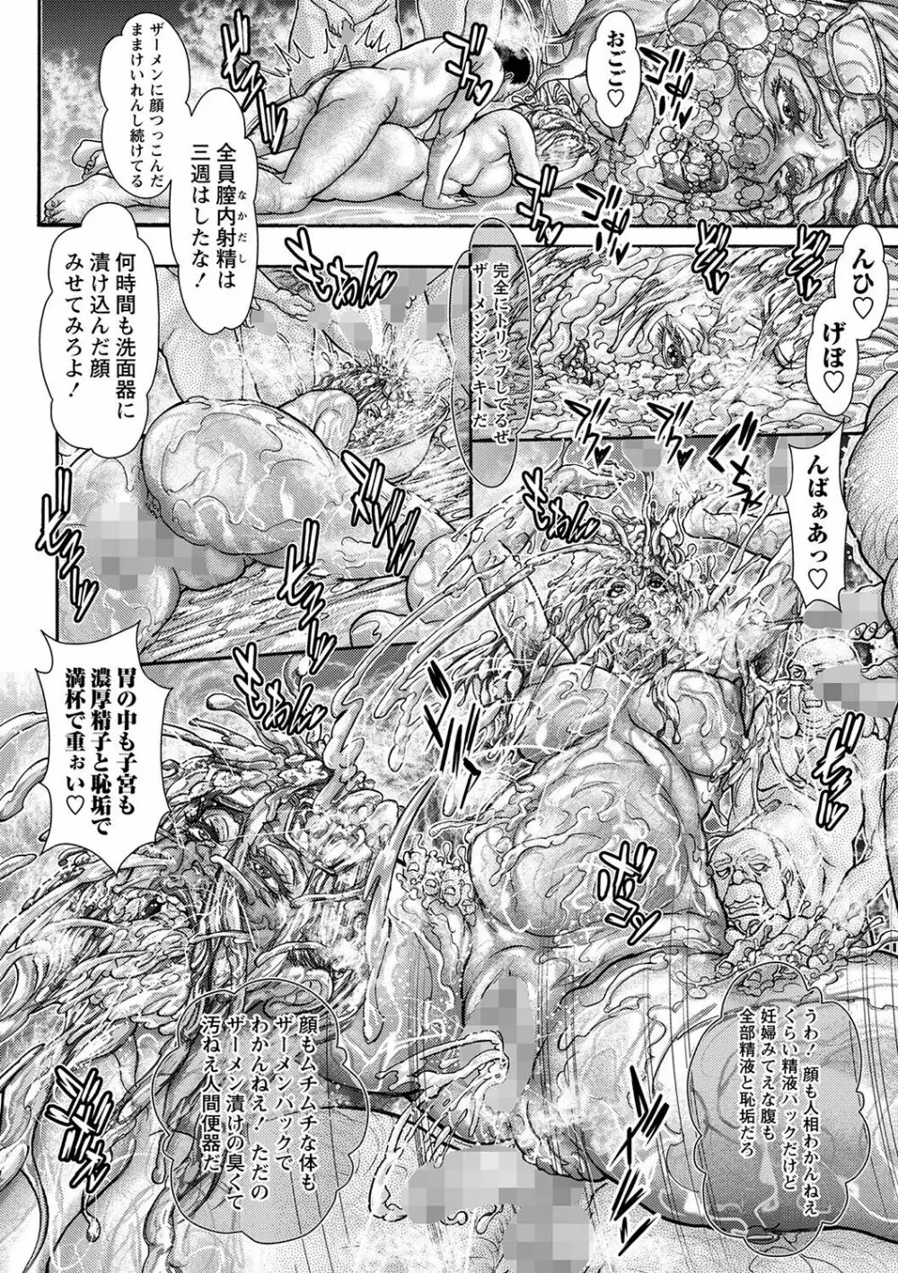 コミックマショウ 2023年4月号 229ページ