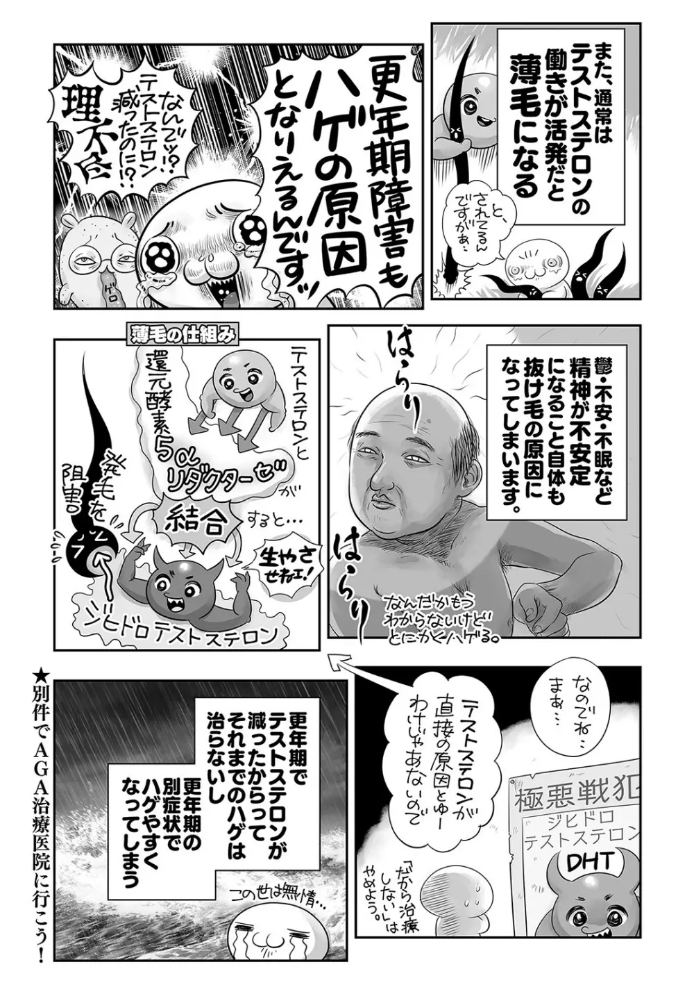 コミックマショウ 2023年4月号 244ページ