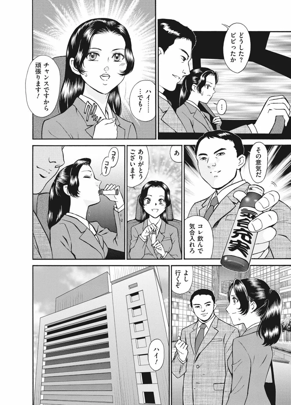 隷嬢 104ページ