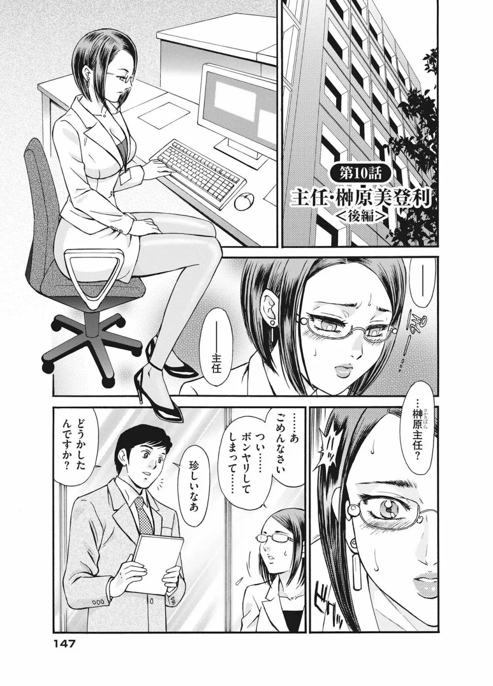 隷嬢 149ページ