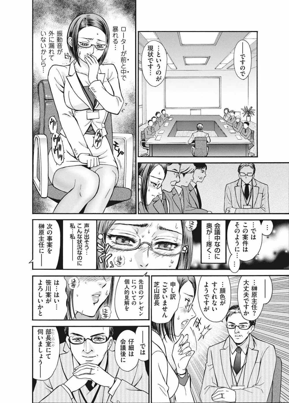 隷嬢 156ページ