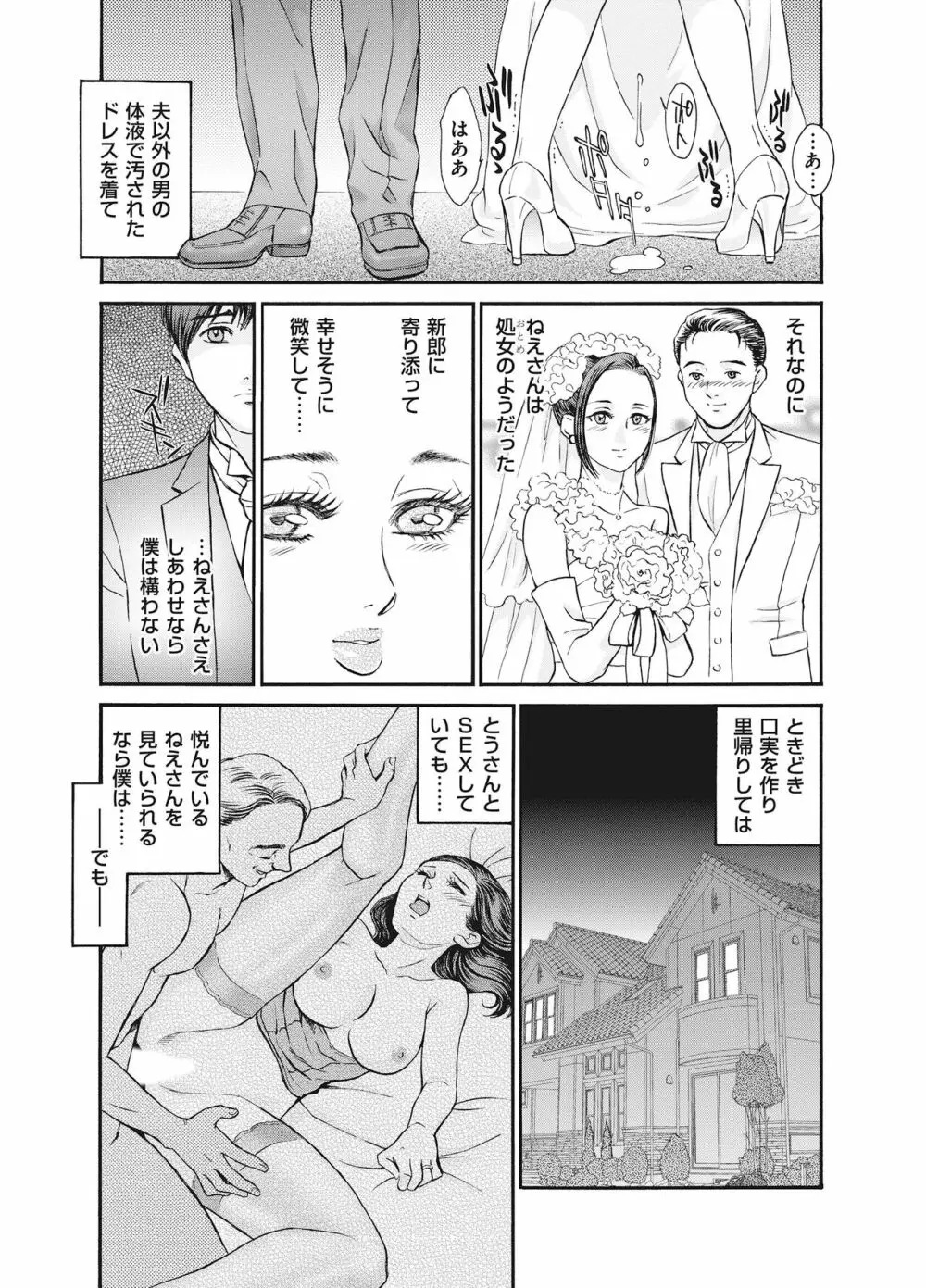 隷嬢 183ページ