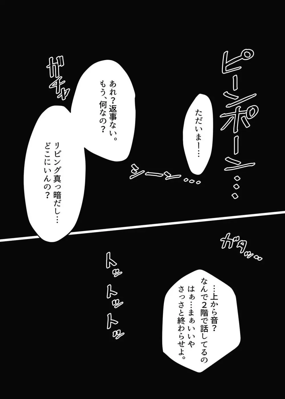 無気力無口系JK日々谷さん うっかり先生のカキタレになっちゃいました。2 36ページ