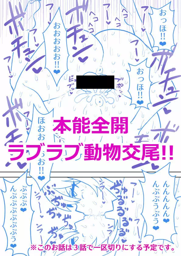 後天性ふたなりJKが性欲に負けて幼なじみ♀に強制種付けする話 22ページ