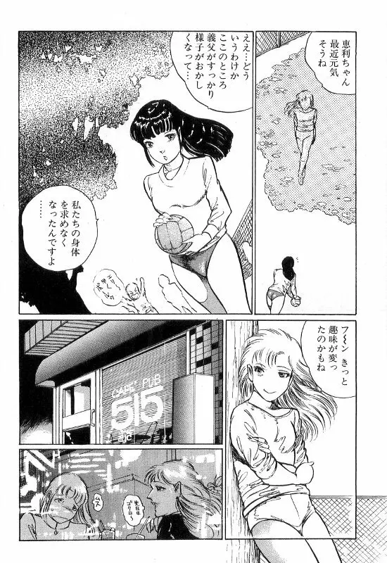 女教師 白い肌 242ページ