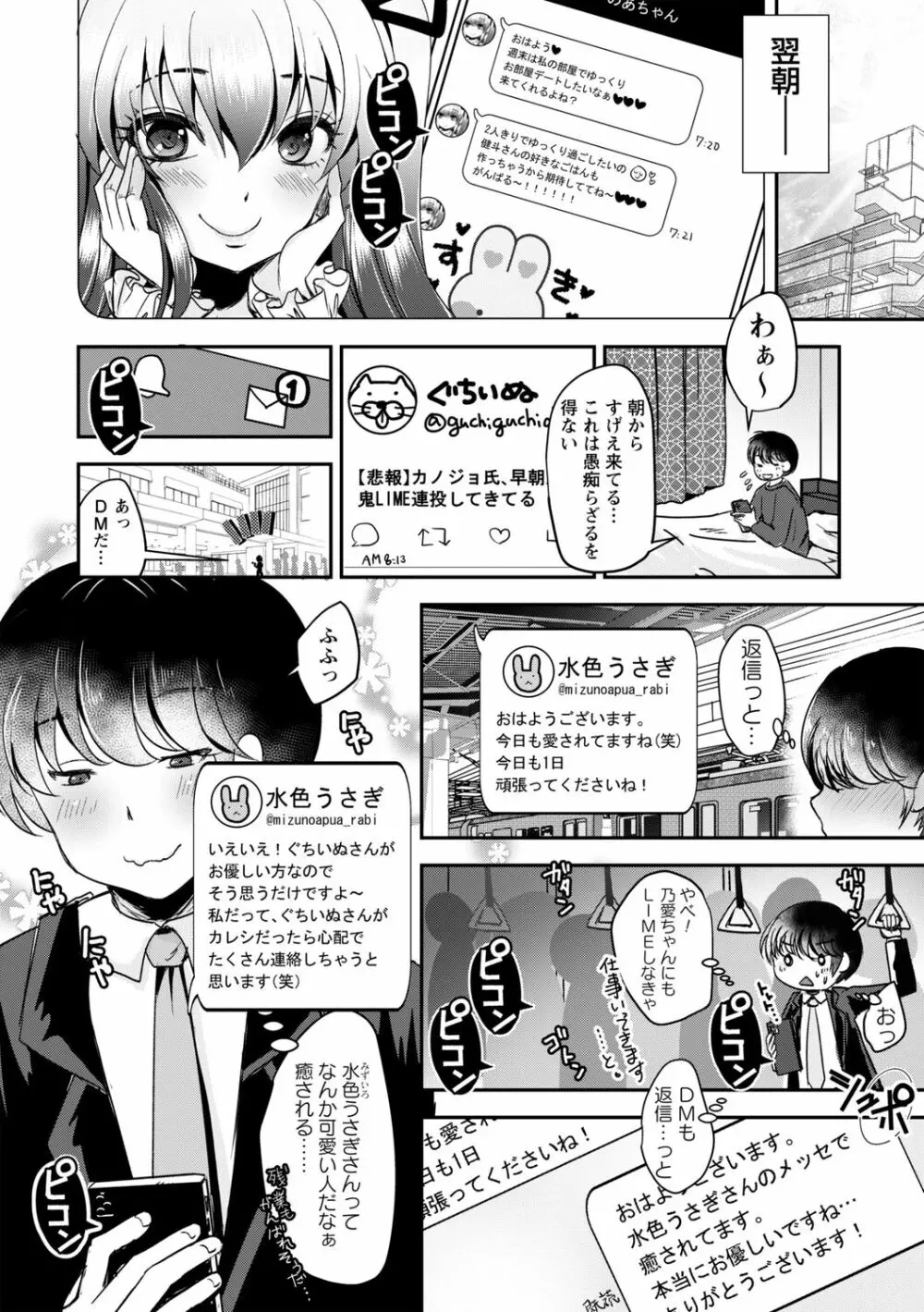 コミックトリガー Vol.09 86ページ