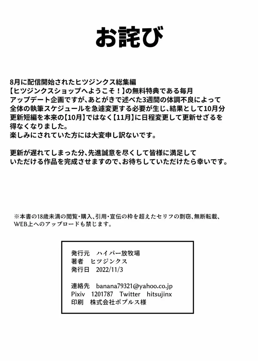 口内どっぴゅんメス媚び施術 22ページ