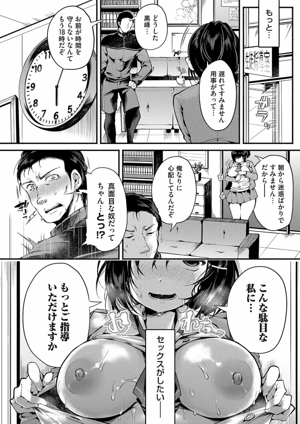 コミックマグナム Vol.166 130ページ