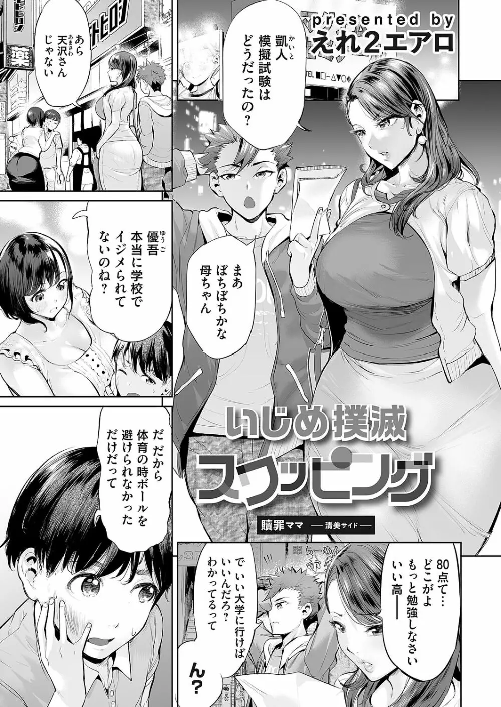 コミックマグナム Vol.166 81ページ