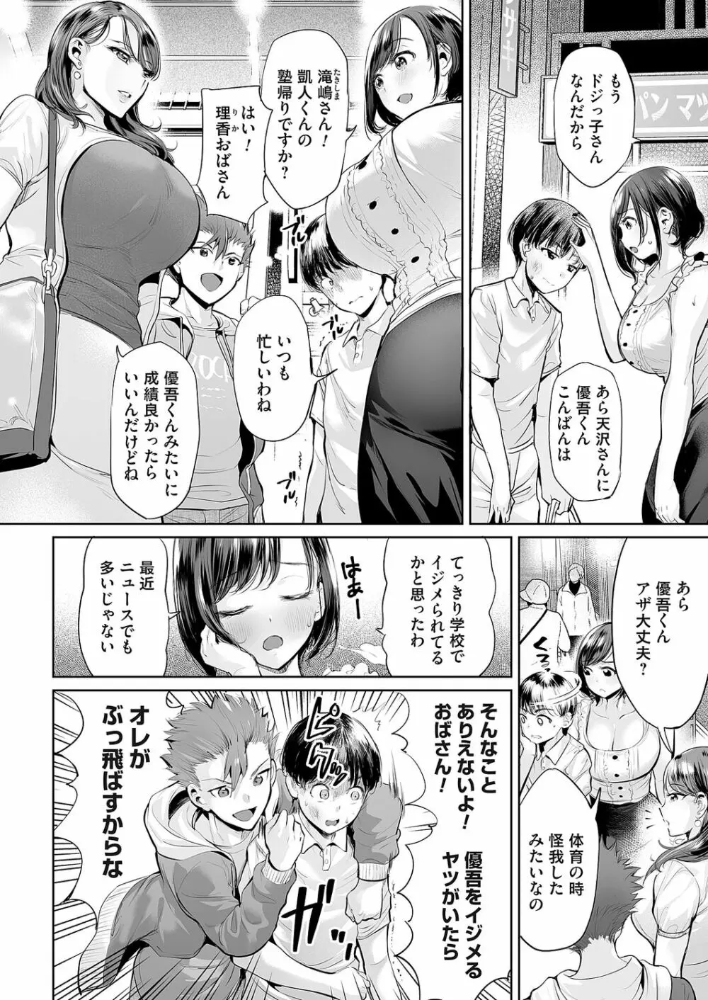 コミックマグナム Vol.166 82ページ