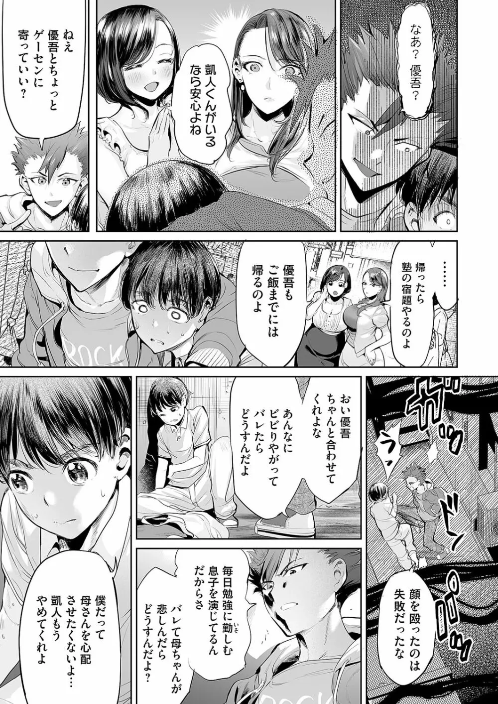 コミックマグナム Vol.166 83ページ