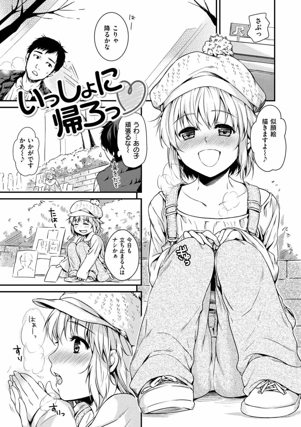 あまえたがり 47ページ