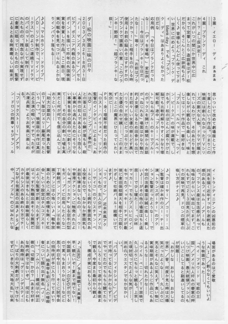 女教師 地下調教 330ページ