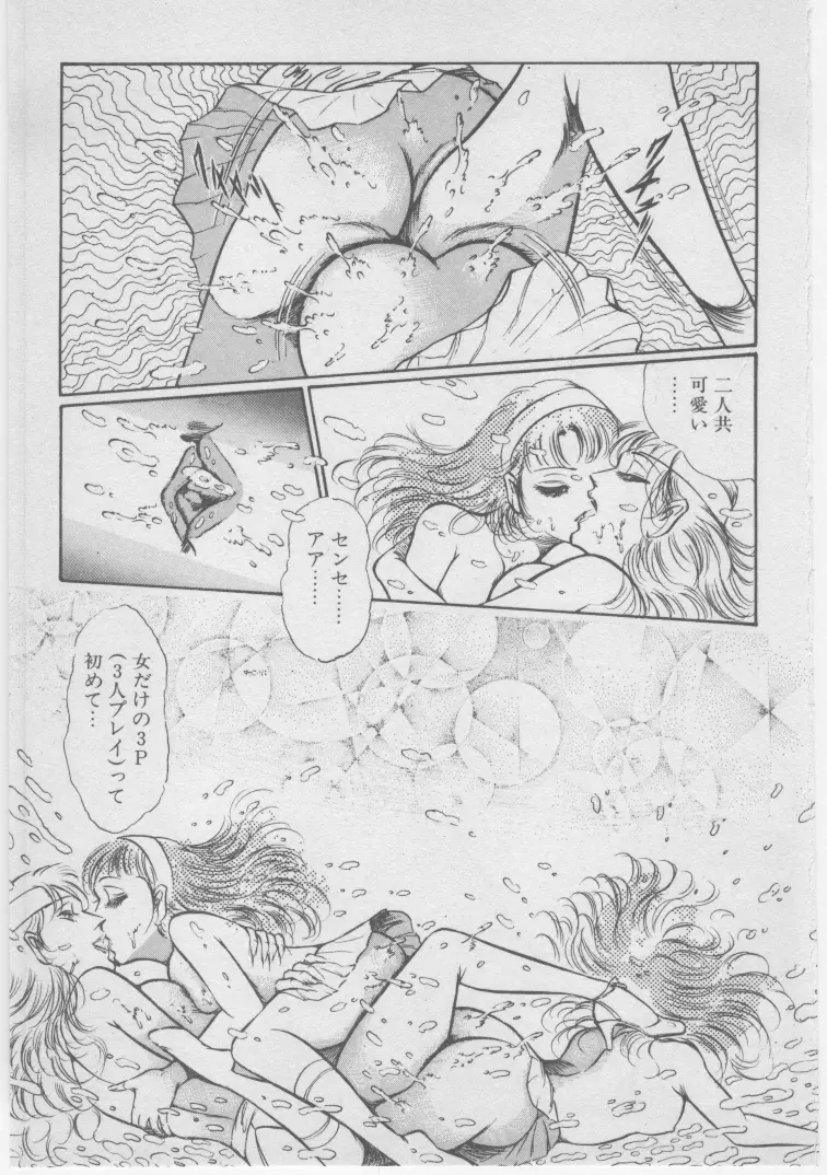 女教師赤い闇 170ページ