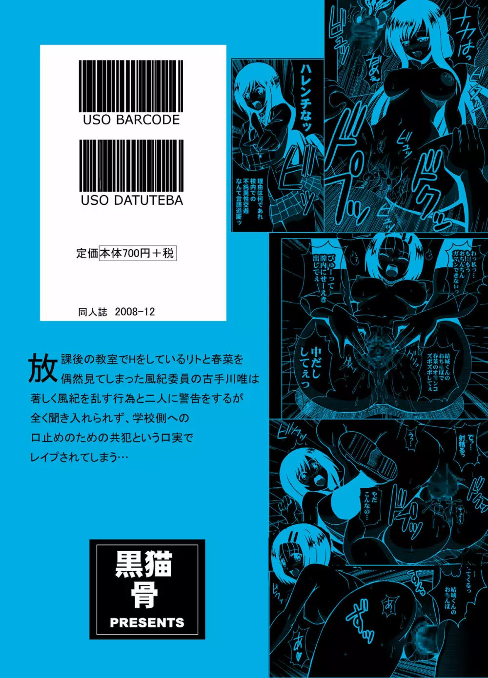 古手川ユイの発情 3 32ページ