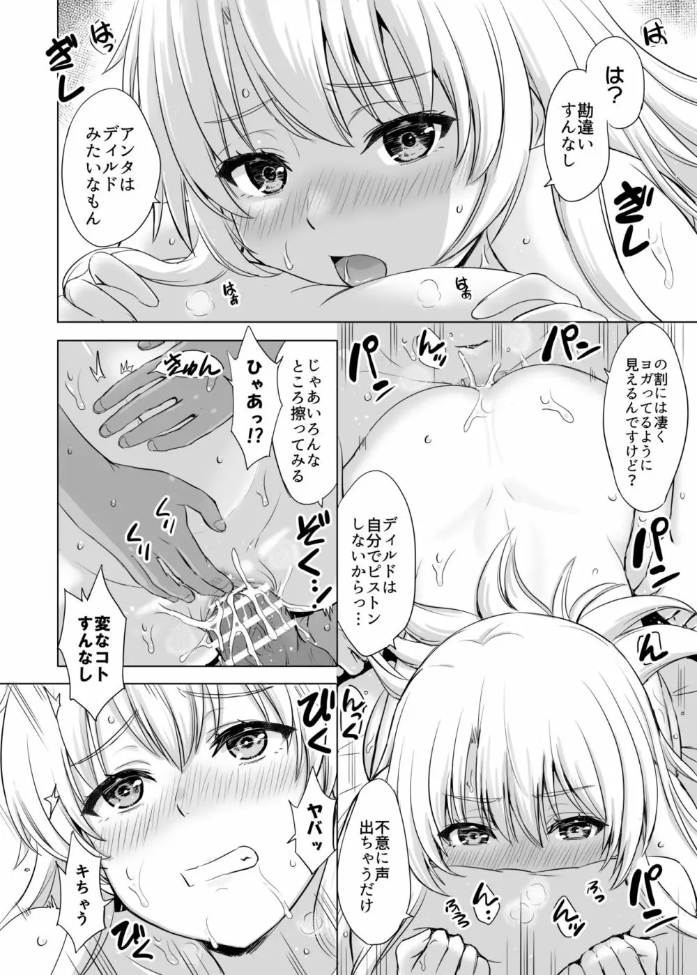 あーしさん漫画その① 2ページ